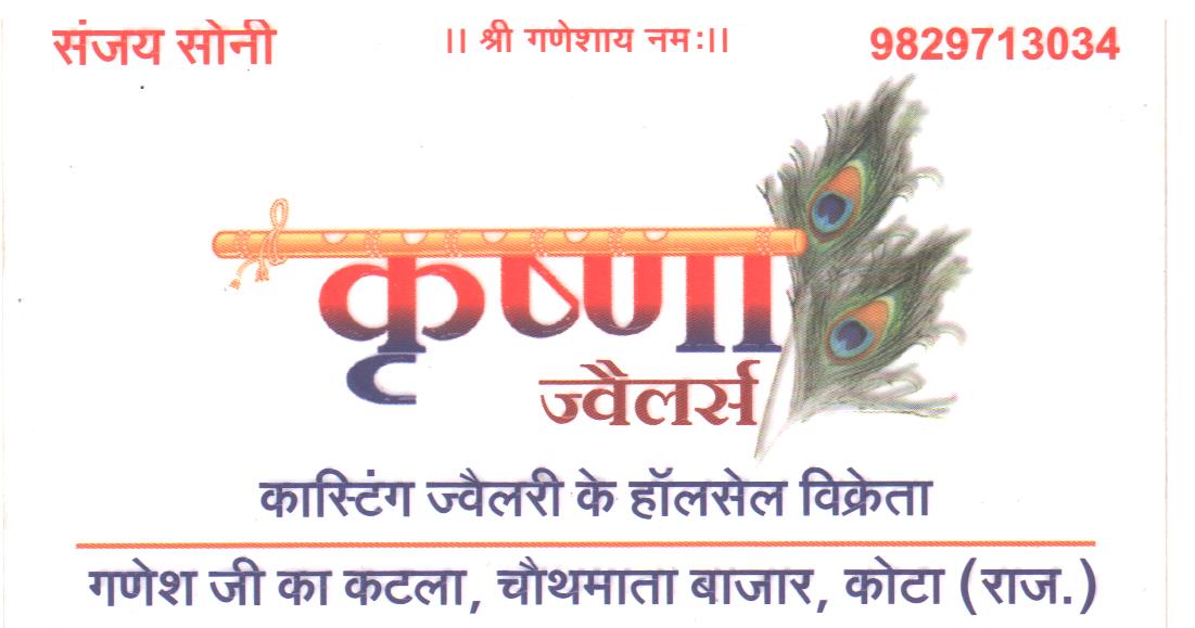 KRISHNA JEWELLERS